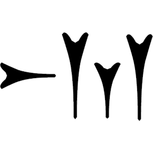 Cuneiform M