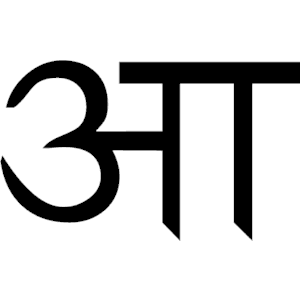 Sanskrit A 2