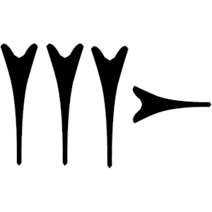 Cuneiform T 2