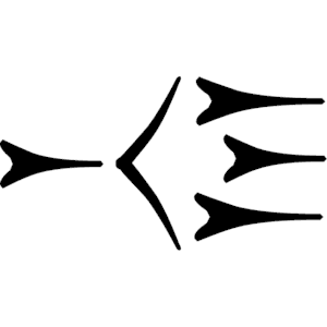 Cuneiform Dj.eps