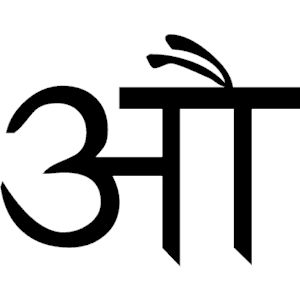 Sanskrit Au