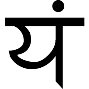 Sanskrit Ya 2