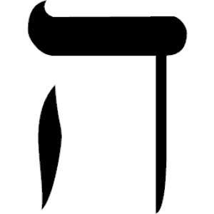 Hebrew Heh 1