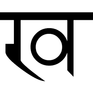 Sanskrit Kha