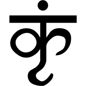 Sanskrit Ir 2