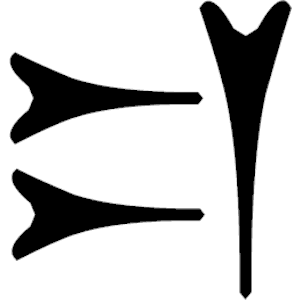 Cuneiform B