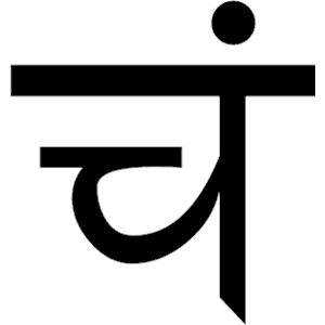 Sanskrit Ca Ch 2