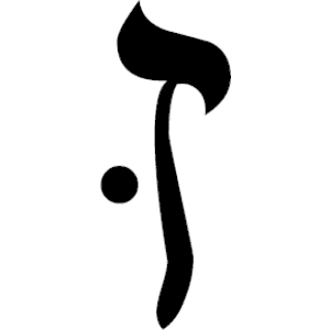 Hebrew Zayin 2