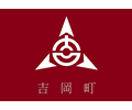 Flag of Yoshiokawa, Gunma
