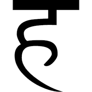 Sanskrit H 1