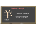 today's kanji_08_hituji