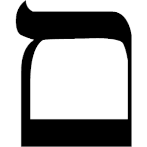 Hebrew Mem (final) 1