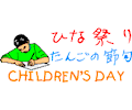 Children''s Day