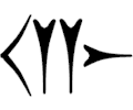 Cuneiform Ga (Gi)