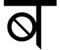 Sanskrit B