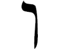 Hebrew Vav 1