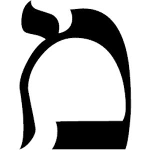 Hebrew Mem 1