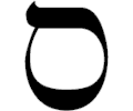 Hebrew Samekh 1