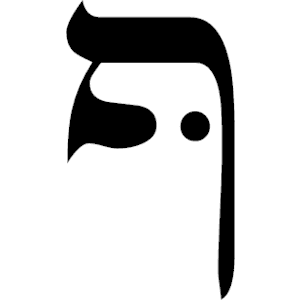 Hebrew Peh (final) 2