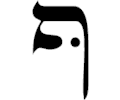 Hebrew Peh (final) 2