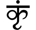 Sanskrit Ir 2