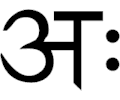 Sanskrit A 4