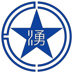 Former Yubetsu, Hokkido Chapter