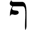 Hebrew Peh (final) 1