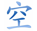 Chinese character 'kong'