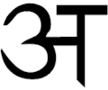Sanskrit A 1